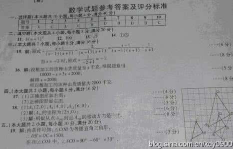 2016年数学中考试题 2011年数学中考试题分类赏析