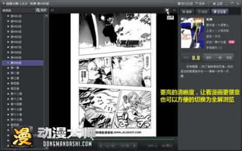 看漫画软件哪个好 iOS看漫画哪个软件好