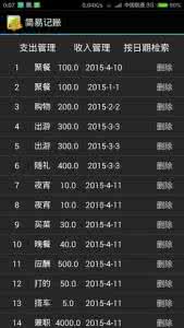 简易记账 简易记账怎么重置