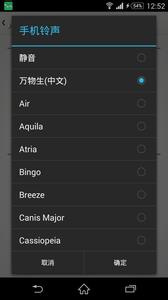 索尼铃声 索尼Z2怎么添加或更换系统铃声？