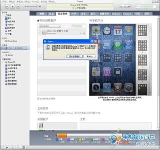 dnf四开同步教程 iTunes与iPhone 4同步教程