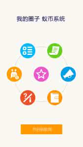 蚂蚁金服职位级别 蚂蚁打工如何预约职位