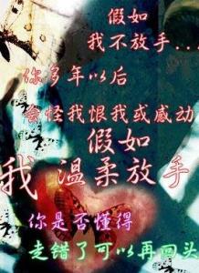 如果爱我请大声告诉我 如果爱我不如恨我来的简单，那么请你恨我...！