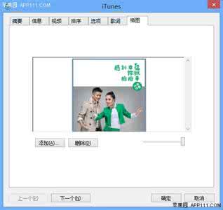 歌曲添加专辑图片 用iTunes给歌曲添加专辑图片