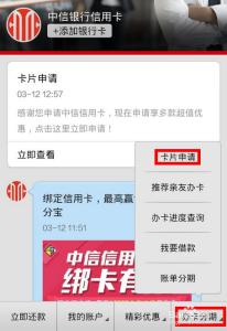 网络申请信用卡 网络信用卡如何申请?