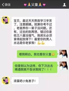 石家庄父女聊天记录 父女的聊天记录被曝光 微信阅读量造假被曝光,但刷的生意并没停。弄个真数字为什么这么难?