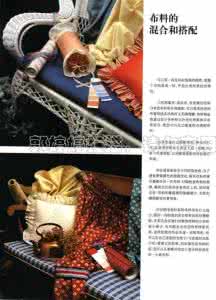 香榭丽舍家居饰品 家居饰品缝纫知识