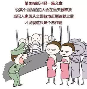 愚人节的玩笑有哪些 有哪些糟糕的愚人节玩笑?