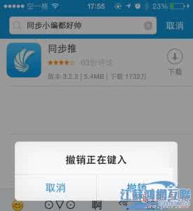 iphone摇一摇没反应 iphone摇一摇删除错字小技巧