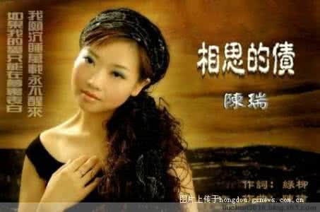陈瑞的所有歌曲 俏色之秋《思念 陈瑞歌曲14首》