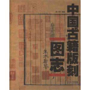 古籍电子书 《中国文学古籍博览 (上册)》电子书