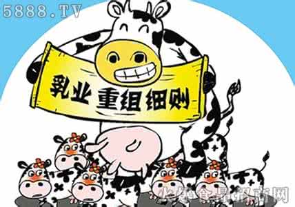 企业兼并 国内乳企缺乏动力 奶粉企业兼并有点难