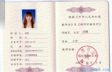 如何考取教师资格证 如何考教师资格证 怎样考取教师资格证_如何考教师资格证