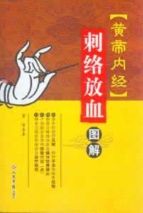 刺络放血后注意事项 刺络放血后注意事项 做刺络后可以游泳么?