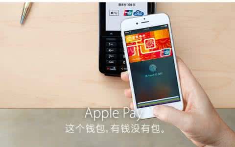 apple pay用的人多吗 apple pay好用吗