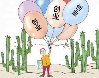 名校贷咨询费如何追回 为什么舆论都喜欢追着名校创业生跑?名校生如何创业?
