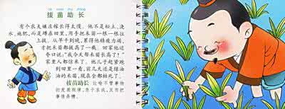 一丝不苟的成语 一丝不苟(给孩子讲成语)
