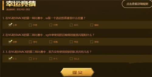 青鱼互动问答闯关系统 lol五周年闯关问答 五问五答 你真懂得做爱吗?