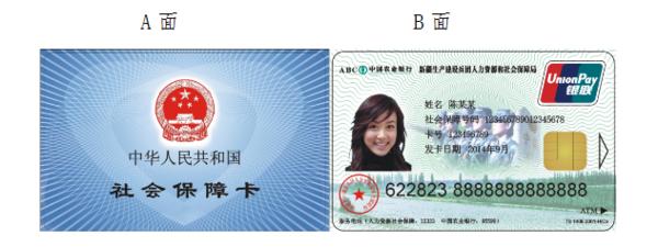 社会保障卡使用指南 社会保障卡使用指南 社会保障卡应该如何正确使用?