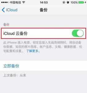 linux中查看内存大小 如何查看iPhone中的iCloud内存大小？