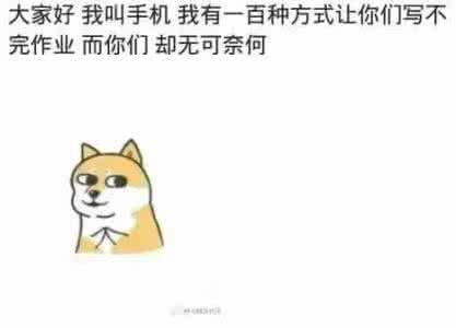 学习是件要耐的住寂寞放的下欲望舍的得享乐的事