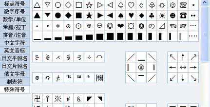 符号大全 符号 符号大全~~