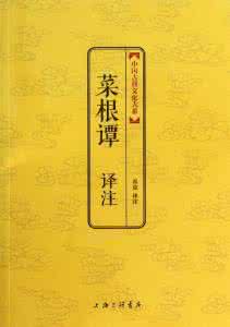 中国古典精华文库 中国古典精华文库:《菜根谭》