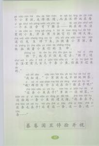 三年级上册语文 2016年秋季三年级上册语文同步检测题 《这条小鱼在乎》