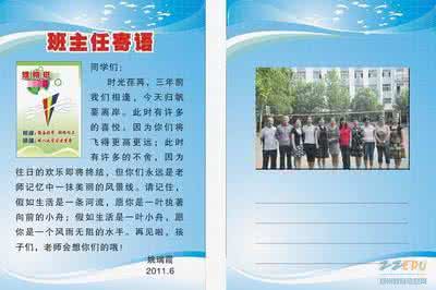 教师给学生的毕业赠言 学生毕业教师赠言集锦