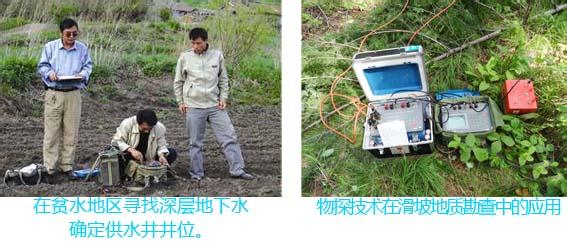 工程勘察资质标准 多种勘察方法结合解决工程勘察问题