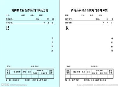 处方有效期 三招有效诊治鼠标手的最佳处方