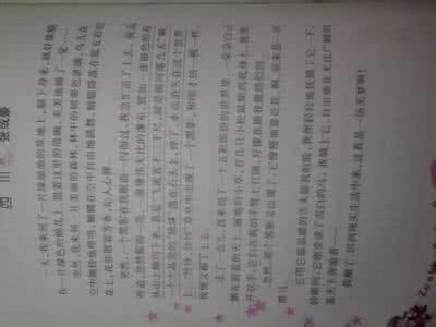 永不放弃作文300字 放弃之后作文300字