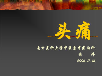 双管齐下 近义词 双管齐下 近义词 深秋天寒 保暖降火双管齐下