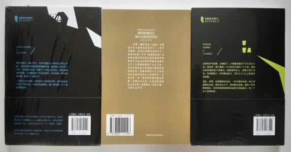 诺贝尔文学奖 诺贝尔文学奖《萨拉马戈：修道院纪事》