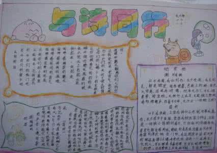小学生与法同行手抄报 小学生与诗同行手抄报资料