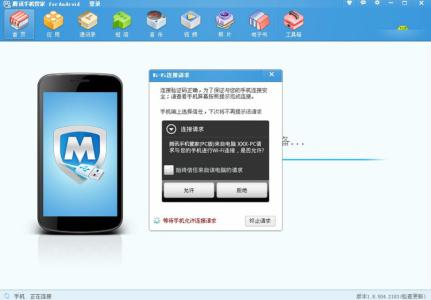 安卓手机软件安装 安卓手机软件安装教程