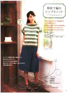 志田2013编织春夏 今編みたいニット春夏 2013----保存版
