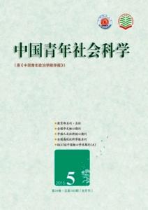 中国社会科学杂志社 中国社会科学,杂志 中国社会科学杂志社