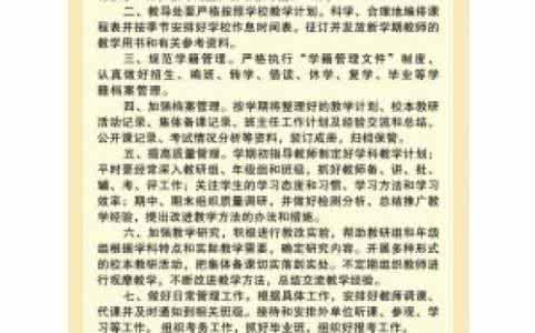 小学教导处工作总结 2015年小学教导处工作总结4篇_教导处工作总结