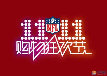 双十一的利弊 双十一的利弊 双十一对商品商家利弊