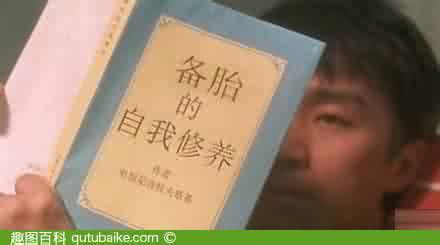 备胎的自我修养视频 备胎的修养