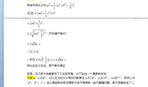 音乐欣赏试题 一道IMO试题解析欣赏