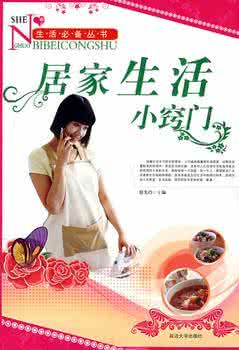 节电小窍门 居家生活 节电小窍门