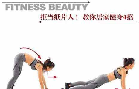 健身房锻炼身体 健身常识 14个健身知识教你正确锻炼身体