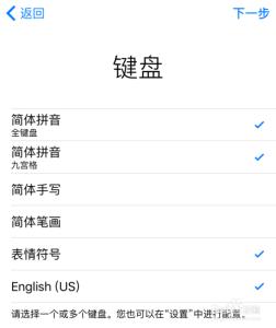 苹果怎么查激活时间 iPhone SE怎么激活