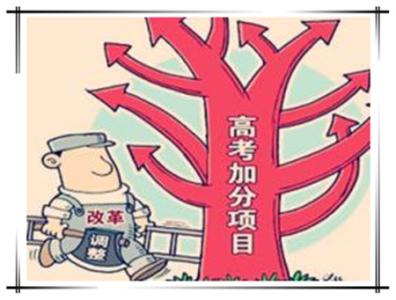 少数民族考生加分政策 2016高考加分政策 2016年西藏中考加分政策 两类考生可享