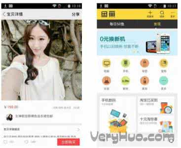 闲鱼为什么没有网页版 闲鱼有网页版么 闲鱼有网页版吗?