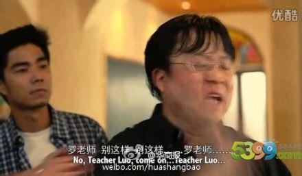 罗老师为什么打脸 罗老师为什么打脸 狡猾的罗老师