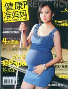 孕期保健手册妈妈写真 孕妇健康手册妈妈写真 孕妈妈如何健康吃宵夜