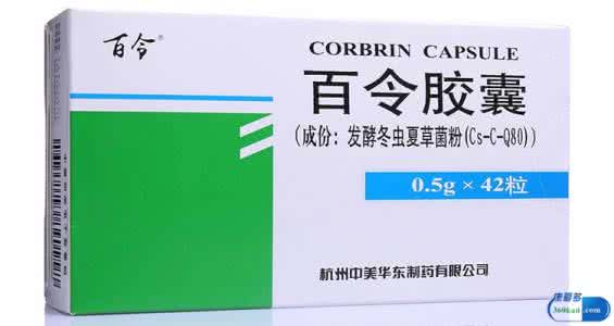 百令胶囊能长期服用吗 高血压患者可以服用百令胶囊吗？